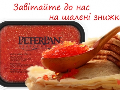 Вітаємо з Масляною!