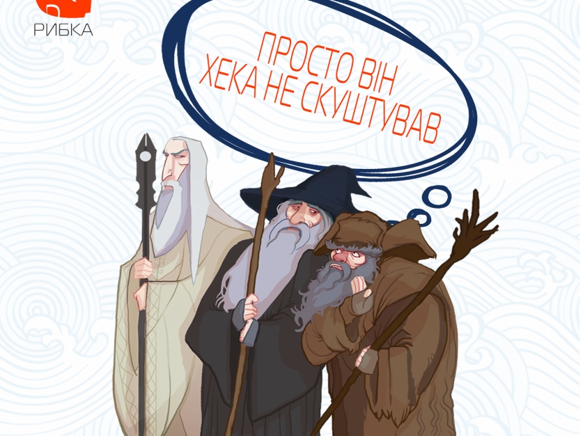 Знайомий незнайомець хек