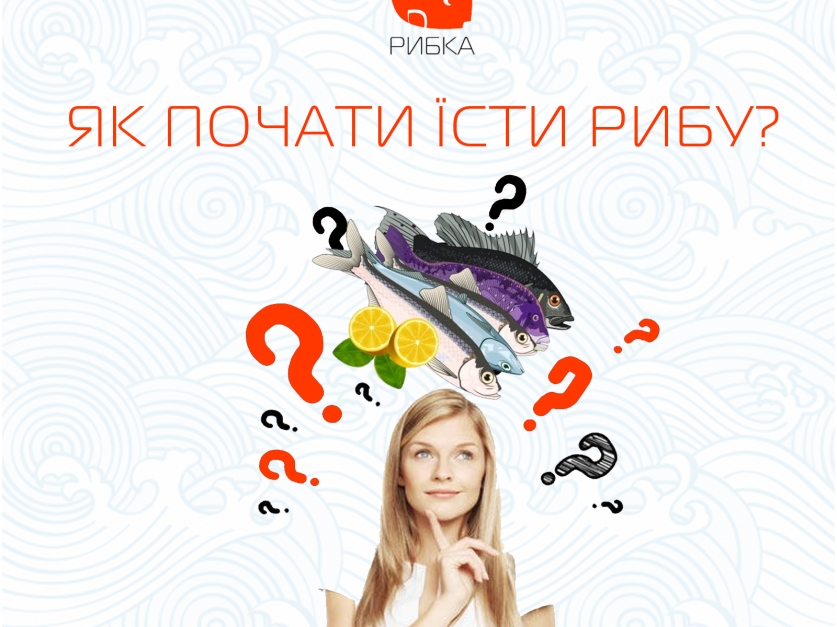 Як почати їсти рибу?